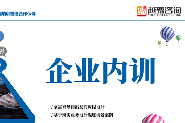 上海越臻企业管理咨询有限公司